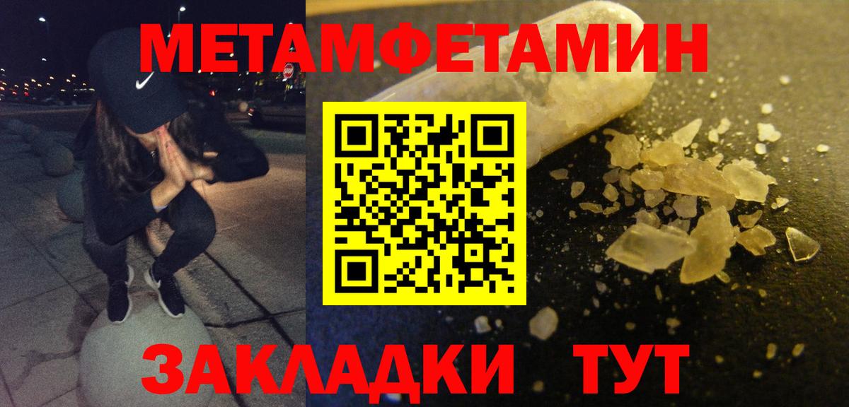 АМФЕТАМИН Розовый Ишимбай