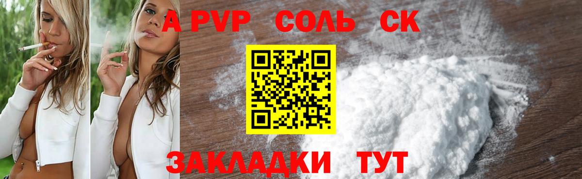 A-PVP кристаллы  Альфа ПВП СК  Вход с VPN  Ишимбай 