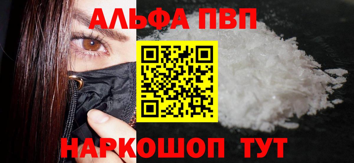А ПВП Crystall Ишимбай