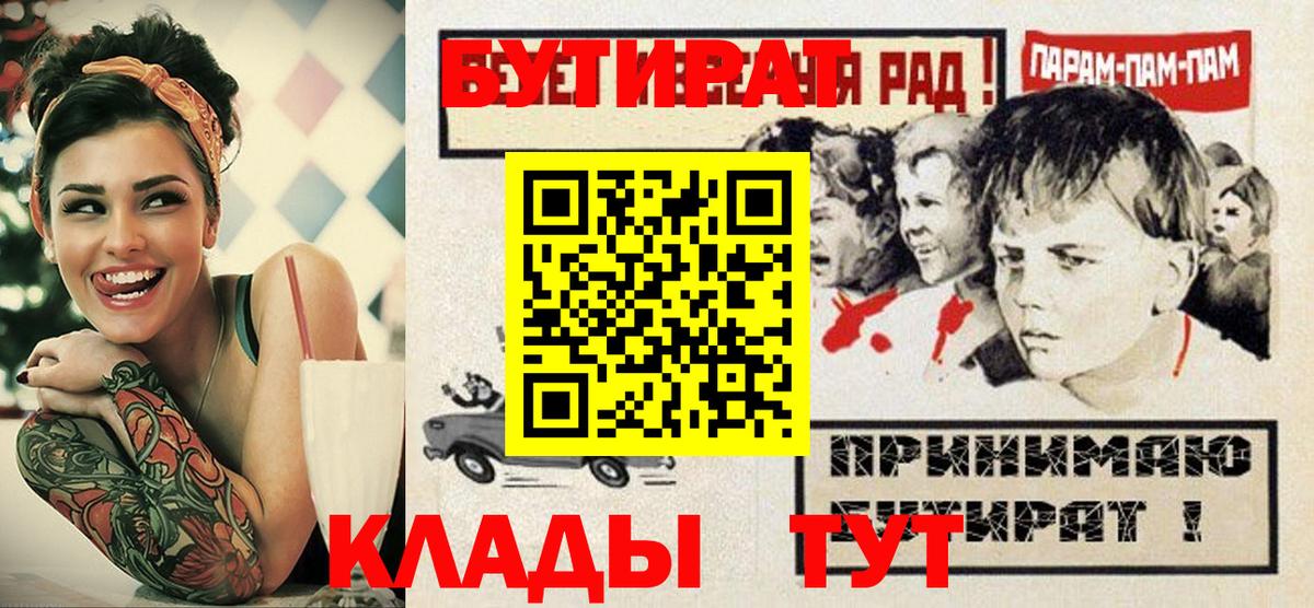 Ишимбай  БУТИРАТ бутик  Вход с VPN 