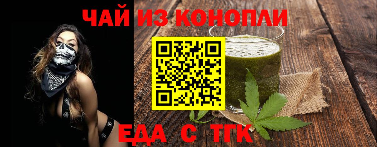 Печенье с ТГК конопля Ишимбай