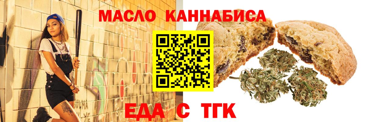 Canna-Cookies конопля  Вход с VPN  Ишимбай 
