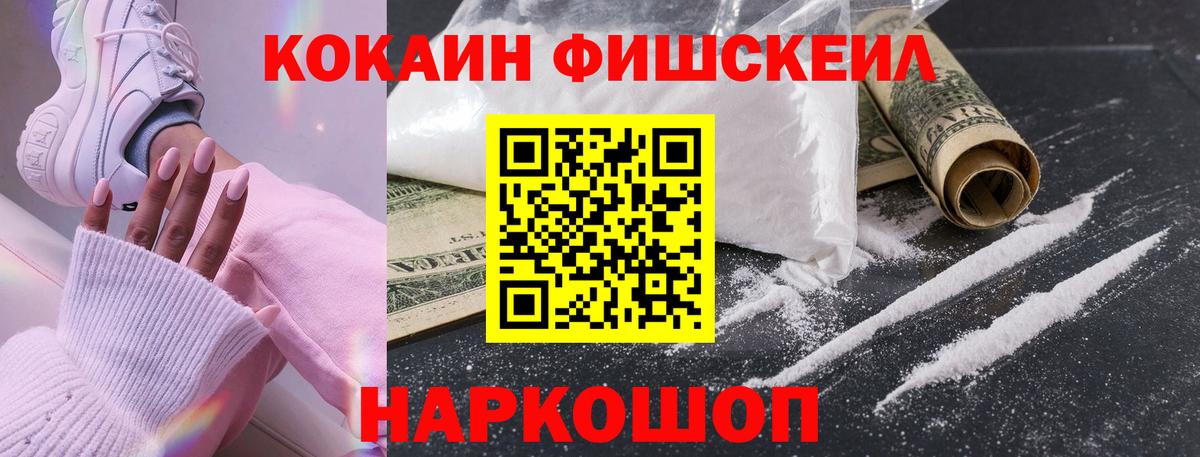 Ишимбай  Кокаин  Вход с VPN  наркота  Кокаин FishScale  Кокаин Перу 