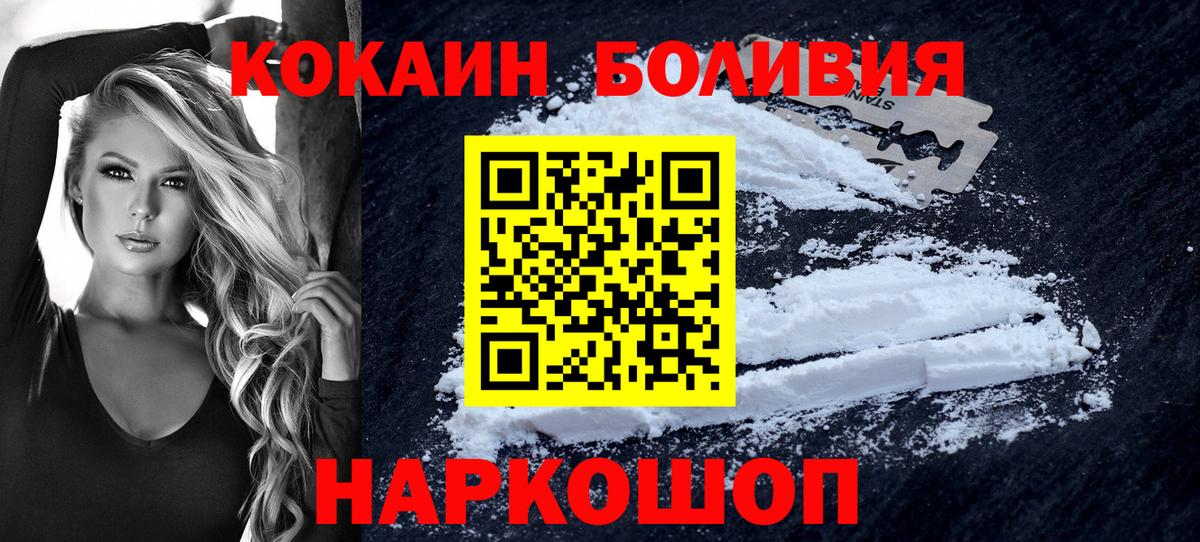 Кокаин VHQ Ишимбай