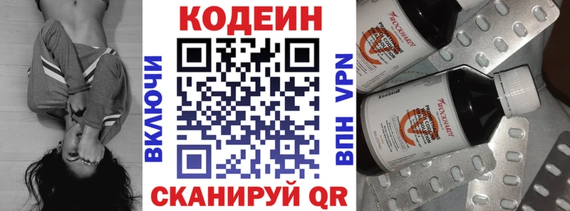 Кодеиновый сироп Lean напиток Lean (лин)  гидра онион  Ишимбай  сколько стоит 