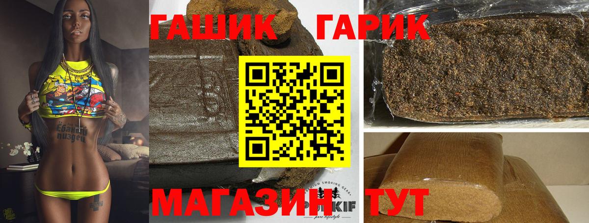 ГАШ индика сатива  цены   ГАШИШ 40% ТГК  Ишимбай  Вход с VPN 