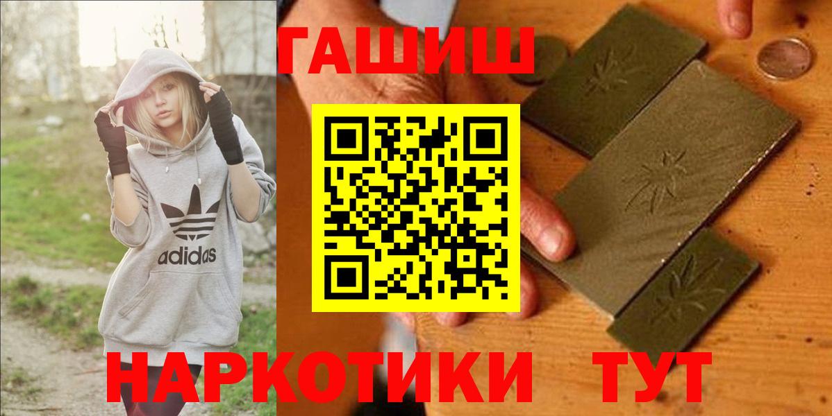 ГАШИШ Изолятор Ишимбай
