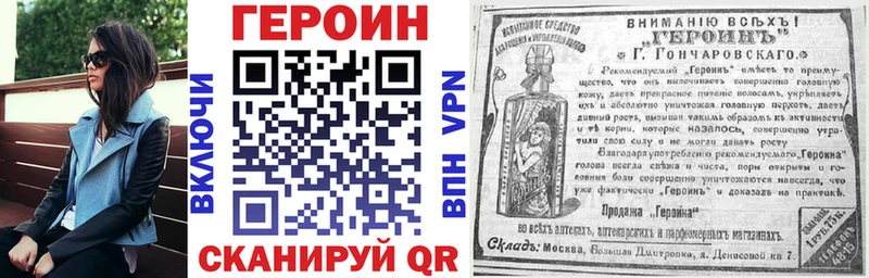 ГЕРОИН белый Ишимбай