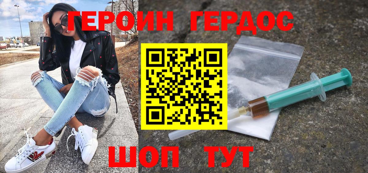 Ишимбай  ГЕРОИН герыч  Вход с VPN 