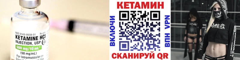 Кетамин ketamine Ишимбай