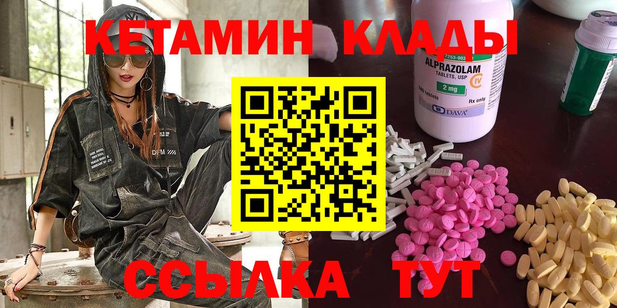Кетамин ketamine  Вход с VPN  Ишимбай 
