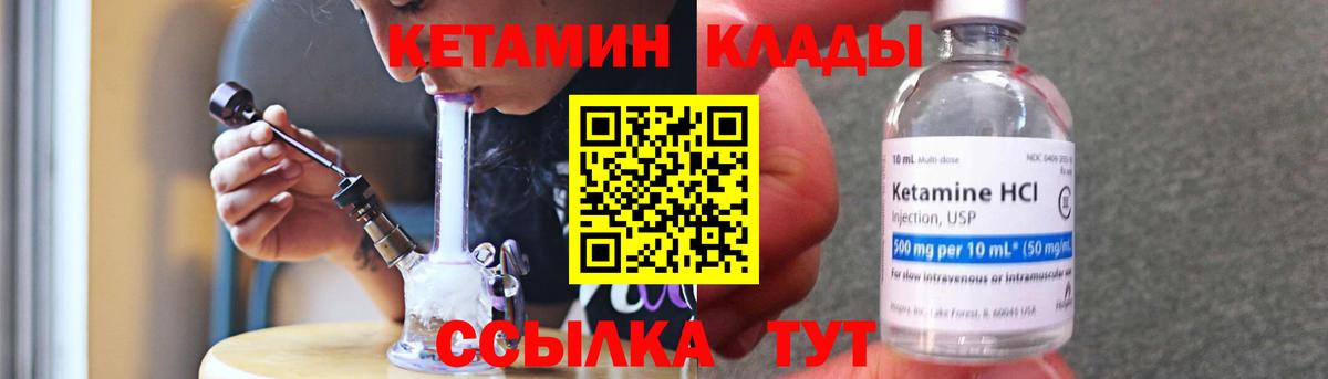 Кетамин VHQ Ишимбай