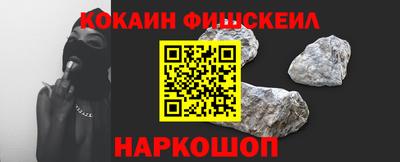 кокаин Ликино-Дулёво