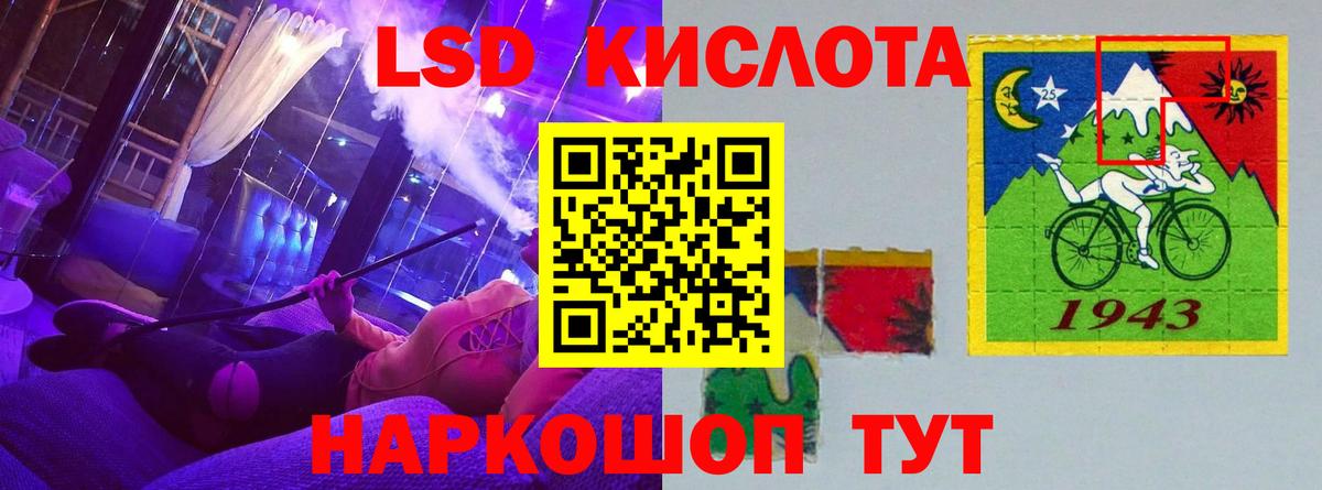 LSD-25 экстази кислота Ишимбай
