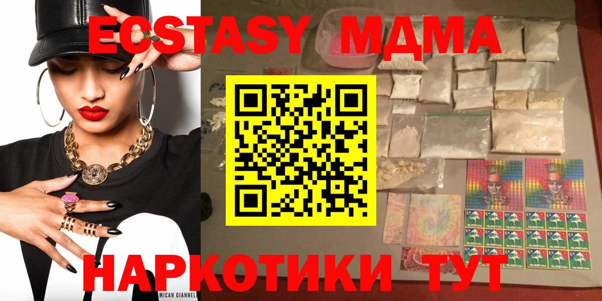 Ишимбай  МДМА  Вход с VPN  MDMA VHQ  MDMA VHQ 
