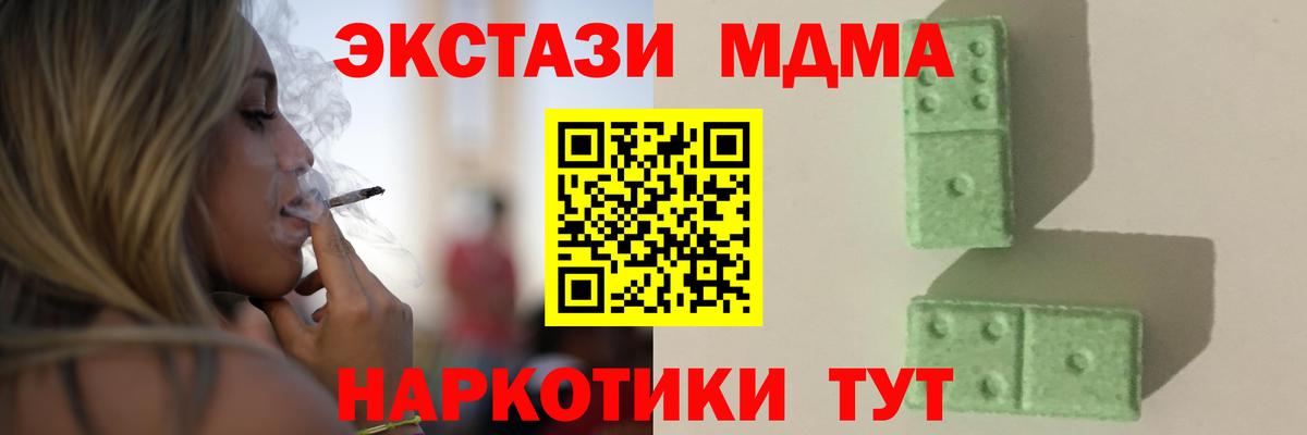 MDMA Molly Ишимбай