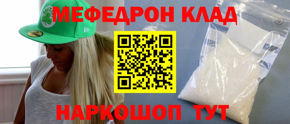 МЕФ мука  МЯУ-МЯУ  Ишимбай  МЯУ-МЯУ mephedrone  Вход с VPN 