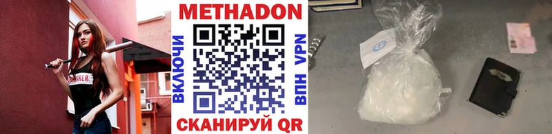 Метадон кристалл цены Ишимбай