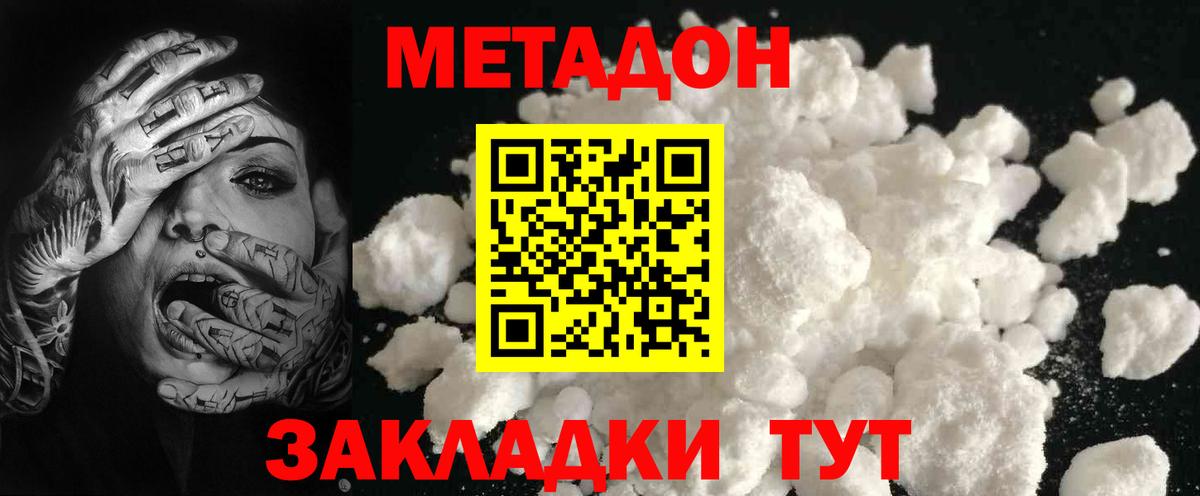 Ишимбай  Метадон белоснежный  Вход с VPN  МЕТАДОН белоснежный 