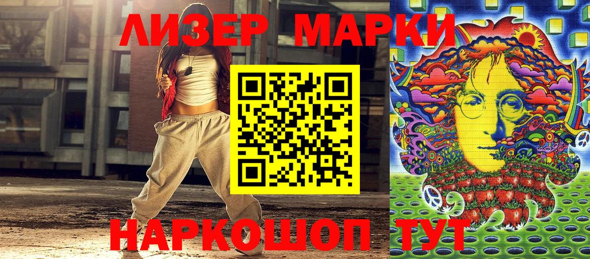 Наркотические марки 1,8мг  Вход с VPN  Ишимбай 