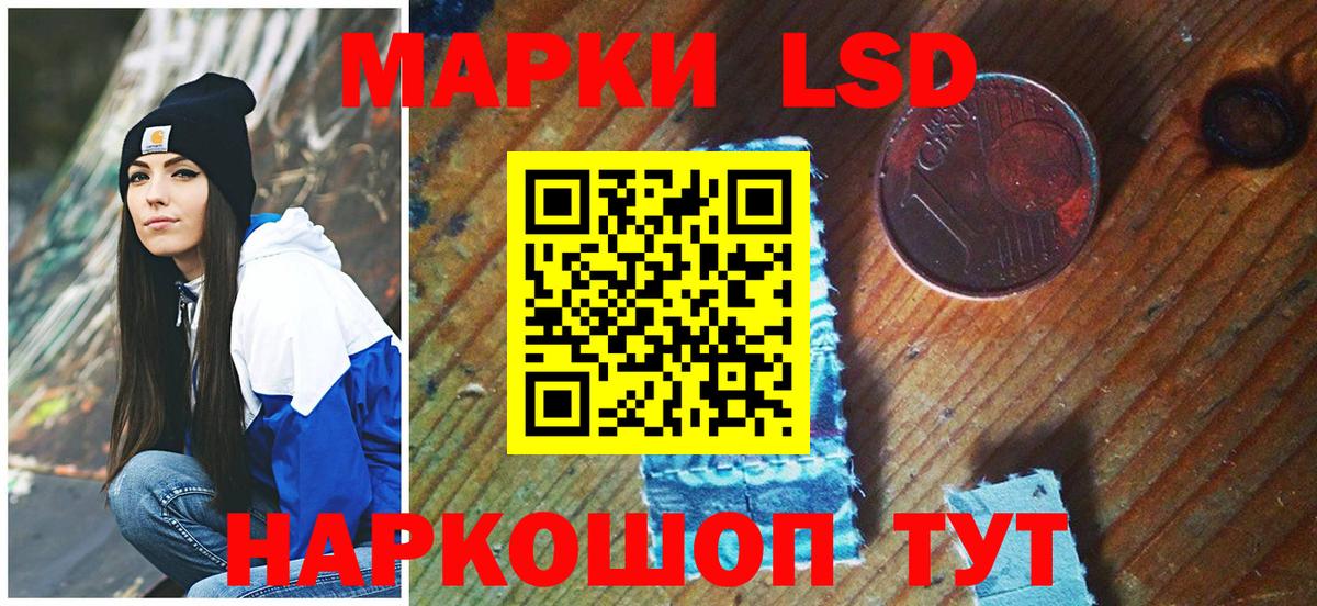 Марки NBOMe 1,8мг Ишимбай