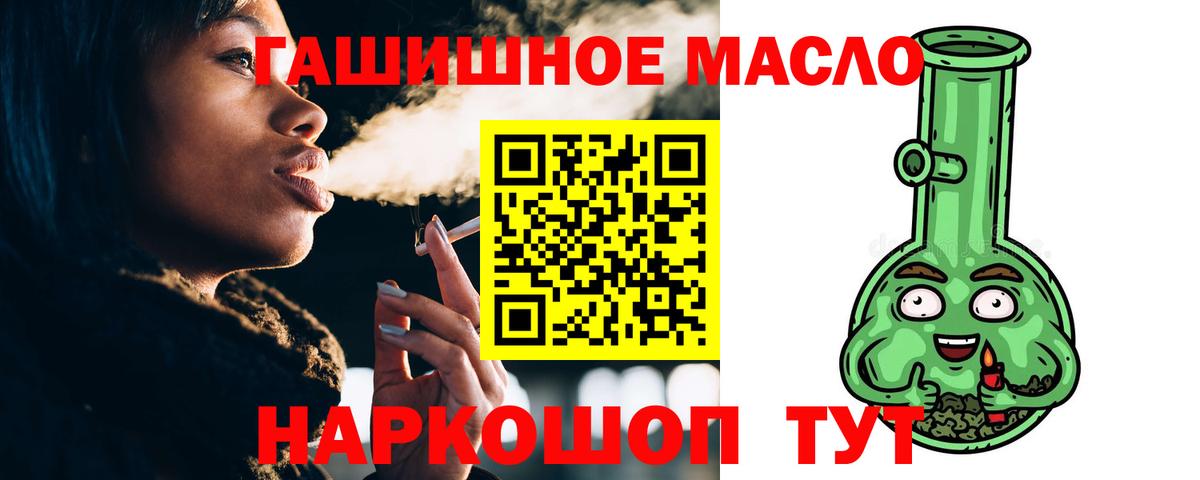 Ишимбай  Дистиллят ТГК Wax  Вход с VPN  ТГК вейп 